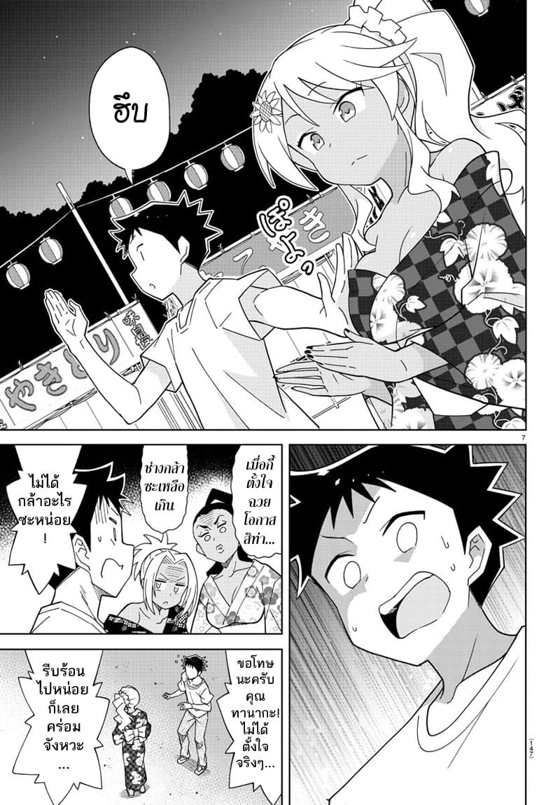 Atsumare! Fushigi Kenkyubu 142-ความแปลกของบงโอโดริ