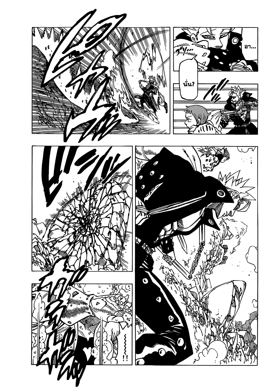 Nanatsu no Taizai 104-การกลับมาของราชาภูติ