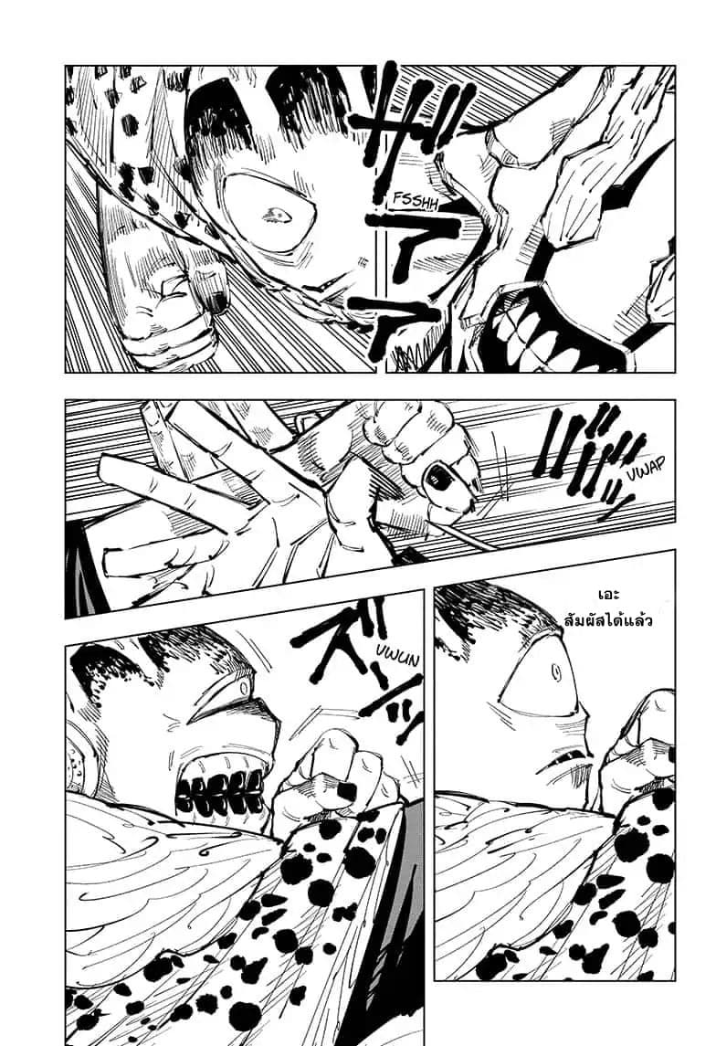 Jujutsu Kaisen มหาเวทย์ผนึกมาร 85-อุบัติการณ์ชิบุย่า 3