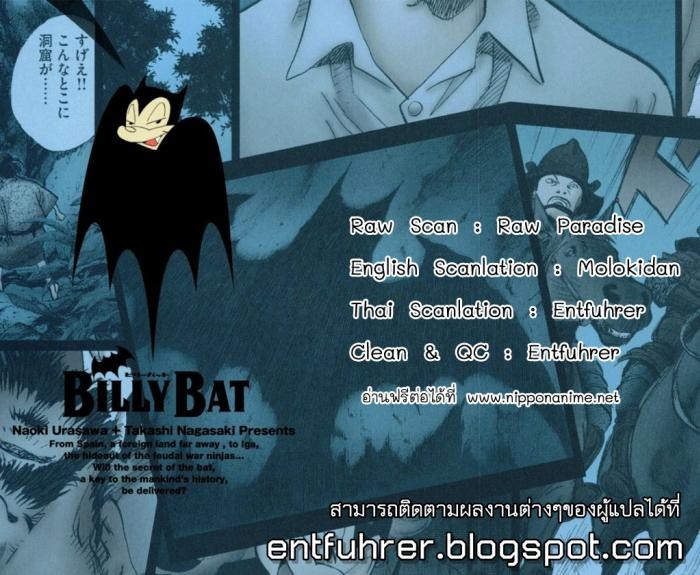 Billy Bat 21-ม้วนคัมภีร์ของโมโมจิ (4)