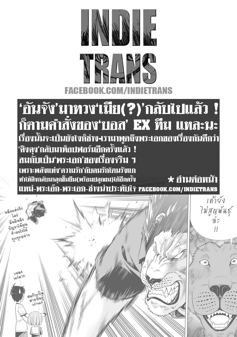 Murenase! Shiiton Gakuen 52-เสียงกรีดร้องของผู้สูญพันธุ์