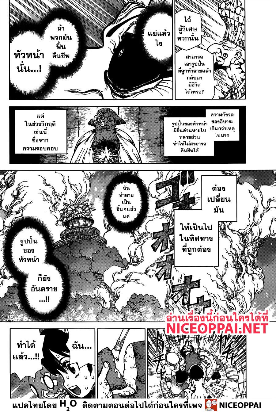Dr.Stone 130-ตัวเลือกของปีศาจ