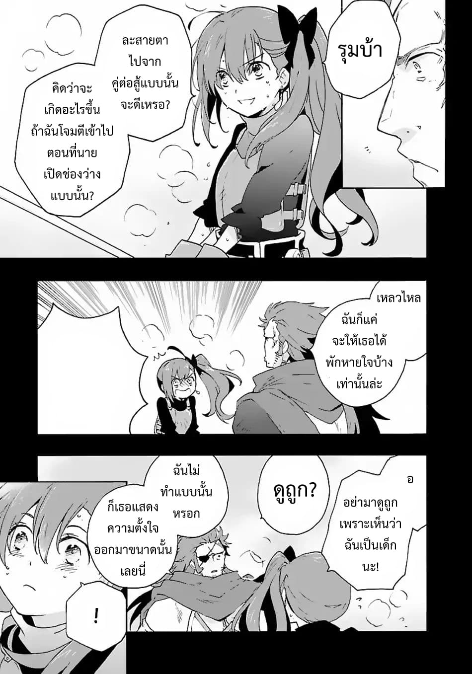 Tensei Shite Inaka de slowlife wo Okuritai 13-13
