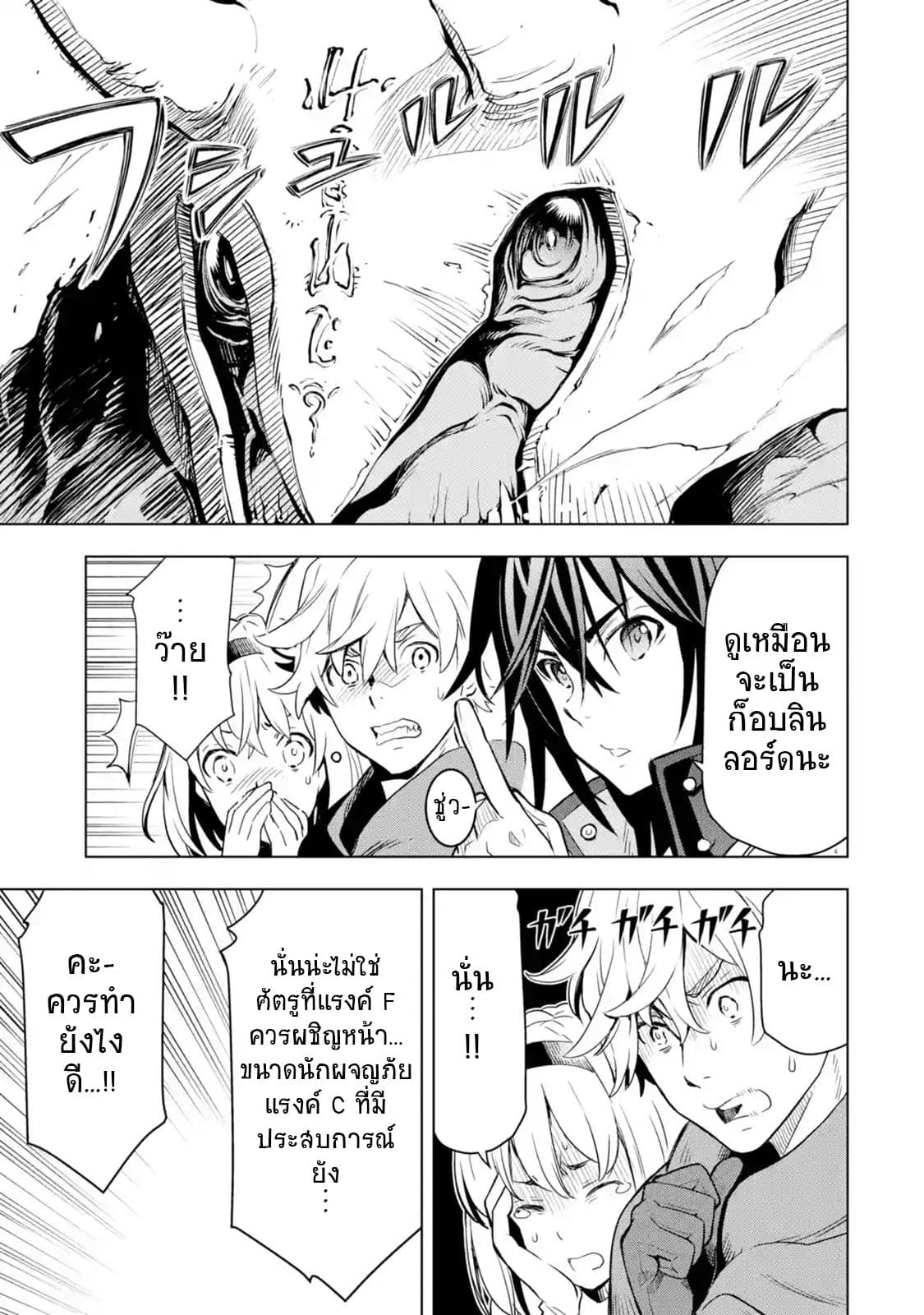 Koko wa Ore ni Makasete Saki ni Ike to Itte kara 10 Nen ga Tattara Densetsu ni Natteita 2-2
