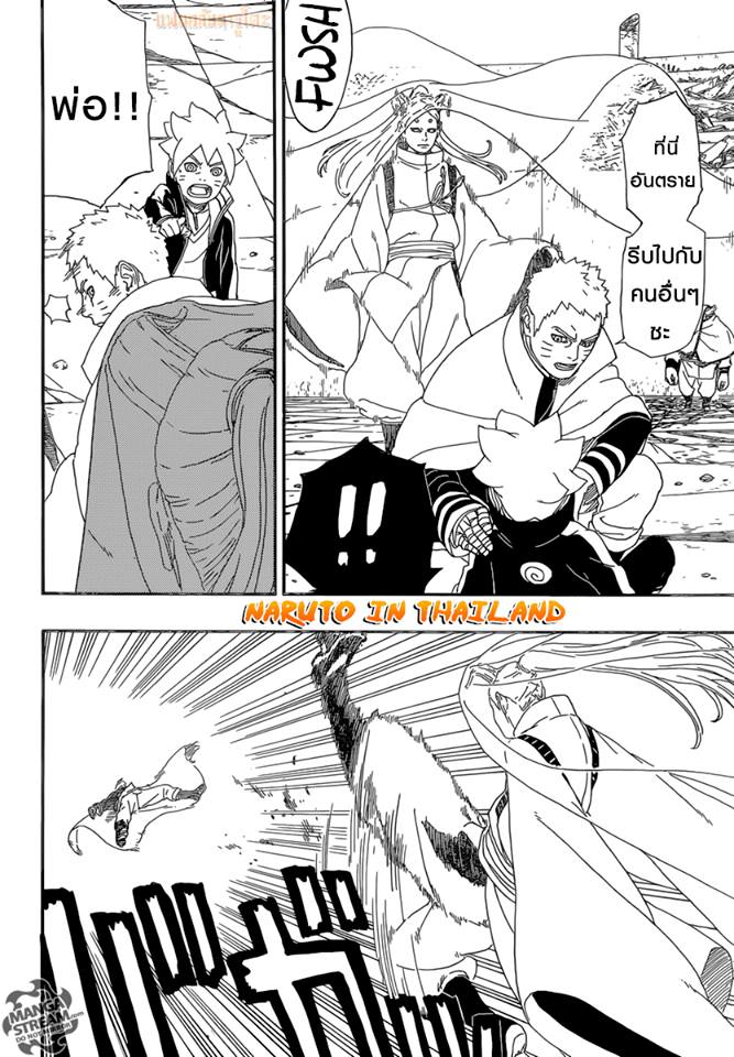 Boruto 5-โมโมชิกิ และ คินชิกิ