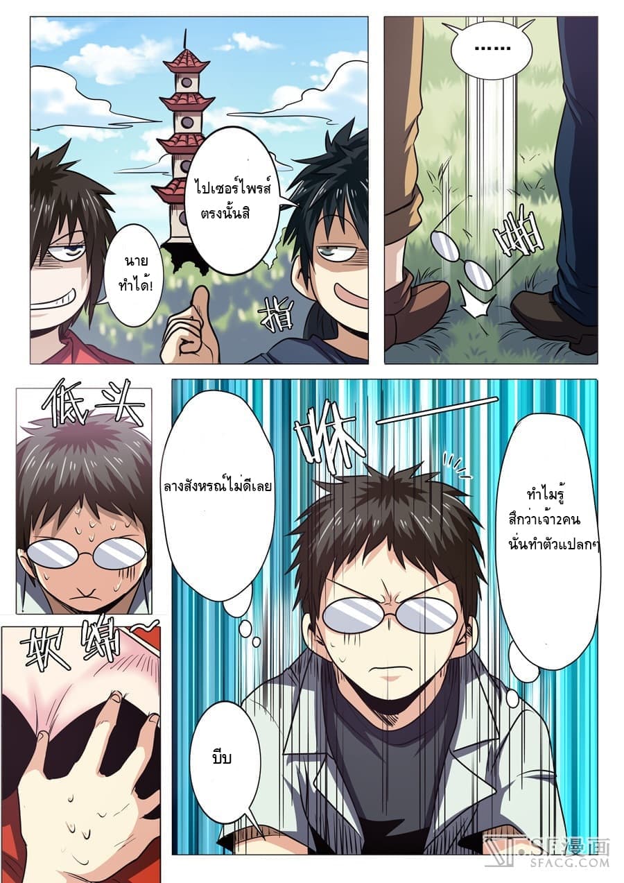 Hero? I Quit A Long Time Ago ฮีโร่น่ะหรอ? ฉันเลิกเป็นมานานแล้ว 21-21