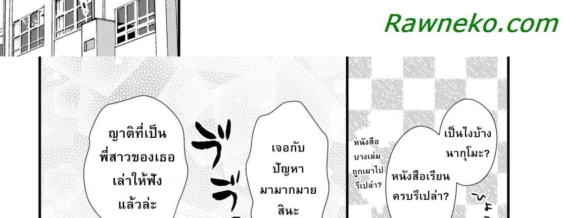 Megami-ryou no Ryoubo-kun หอเทพธิดาพาเพลิน 6-6
