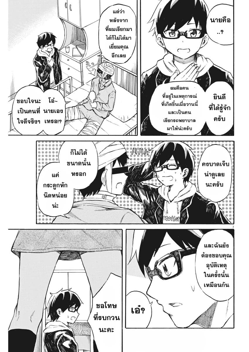 BACK TO THE Kaasan 20-Back to the Father