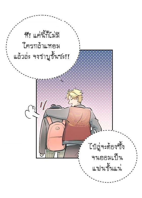 The Tyrant Falls in Love ลูกพี่ขาใหญ่อยากมีรักใสใสกับหนุ่มเด็กเรียน 4-ลูกพี่กับเด็กเรียน