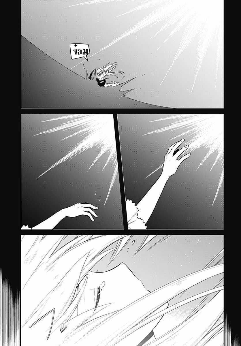 Assassin's Pride 5-~เดิมพัน~