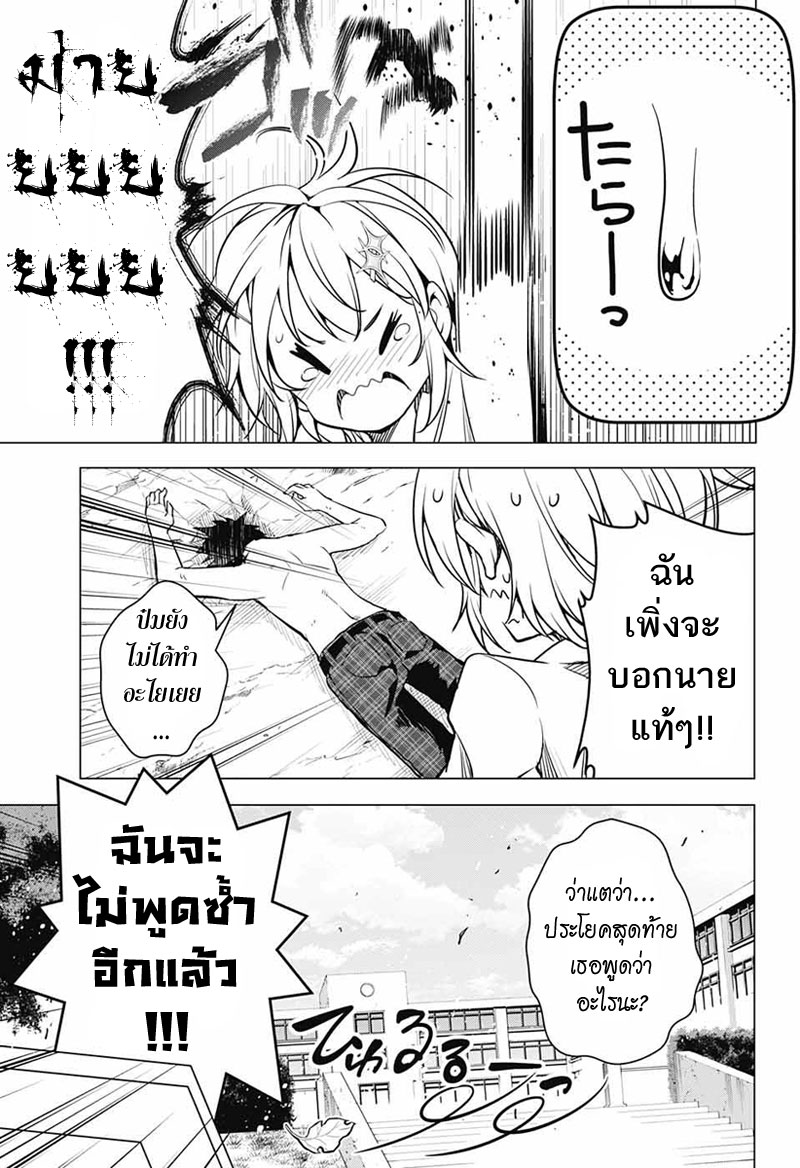 Dokyuu Hentai HxEros 2-จัดตั้ง เอ็กเซรอส