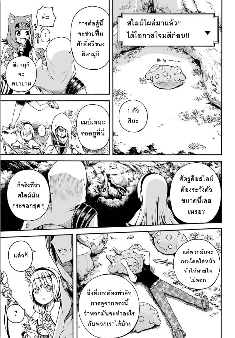 Futoku no Guild 2-บนโลกนี้ยังมีสิ่งที่ไม่รู้จักอยู่มากมาย