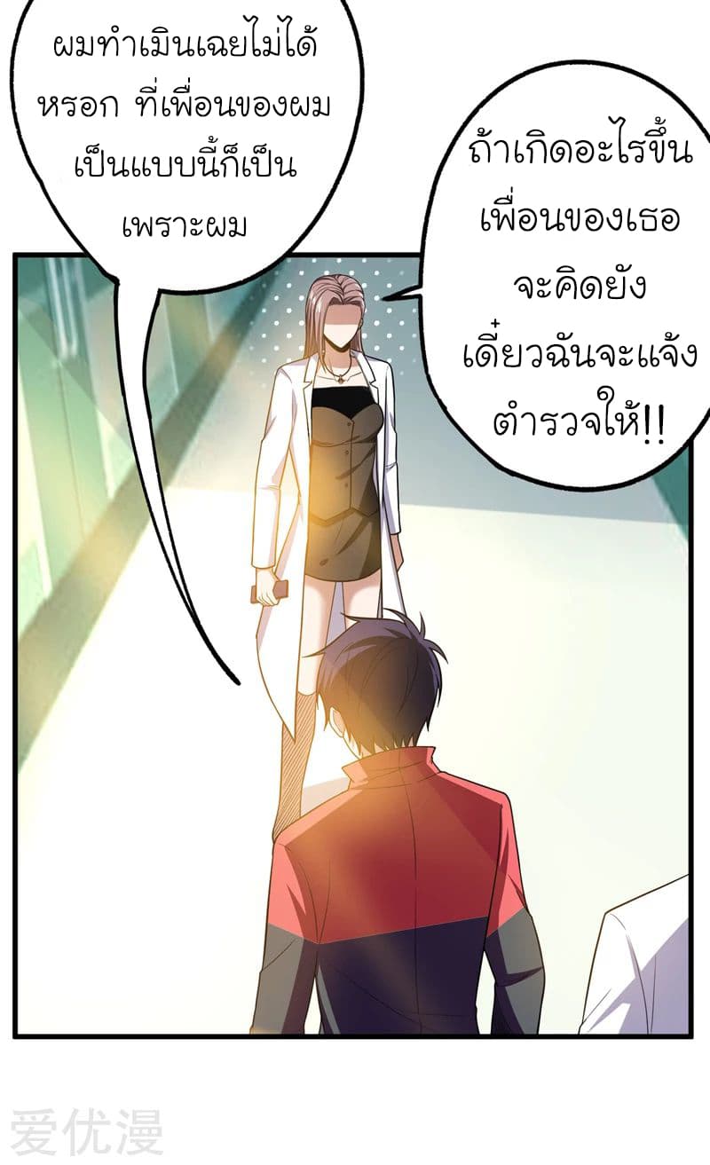 Picking up a School Beauty to Be Wife จับสาวสวยในโรงเรียนมาเป็นเมีย 44-44