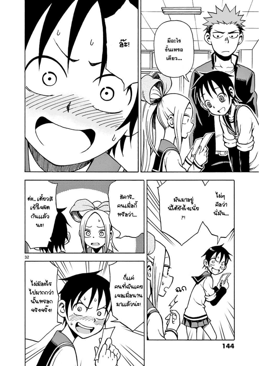Fudatsuki no Kyoko-chan 15-เส้นทางสู่การเป็นสาวน้อยสมบูรณ์แบบ