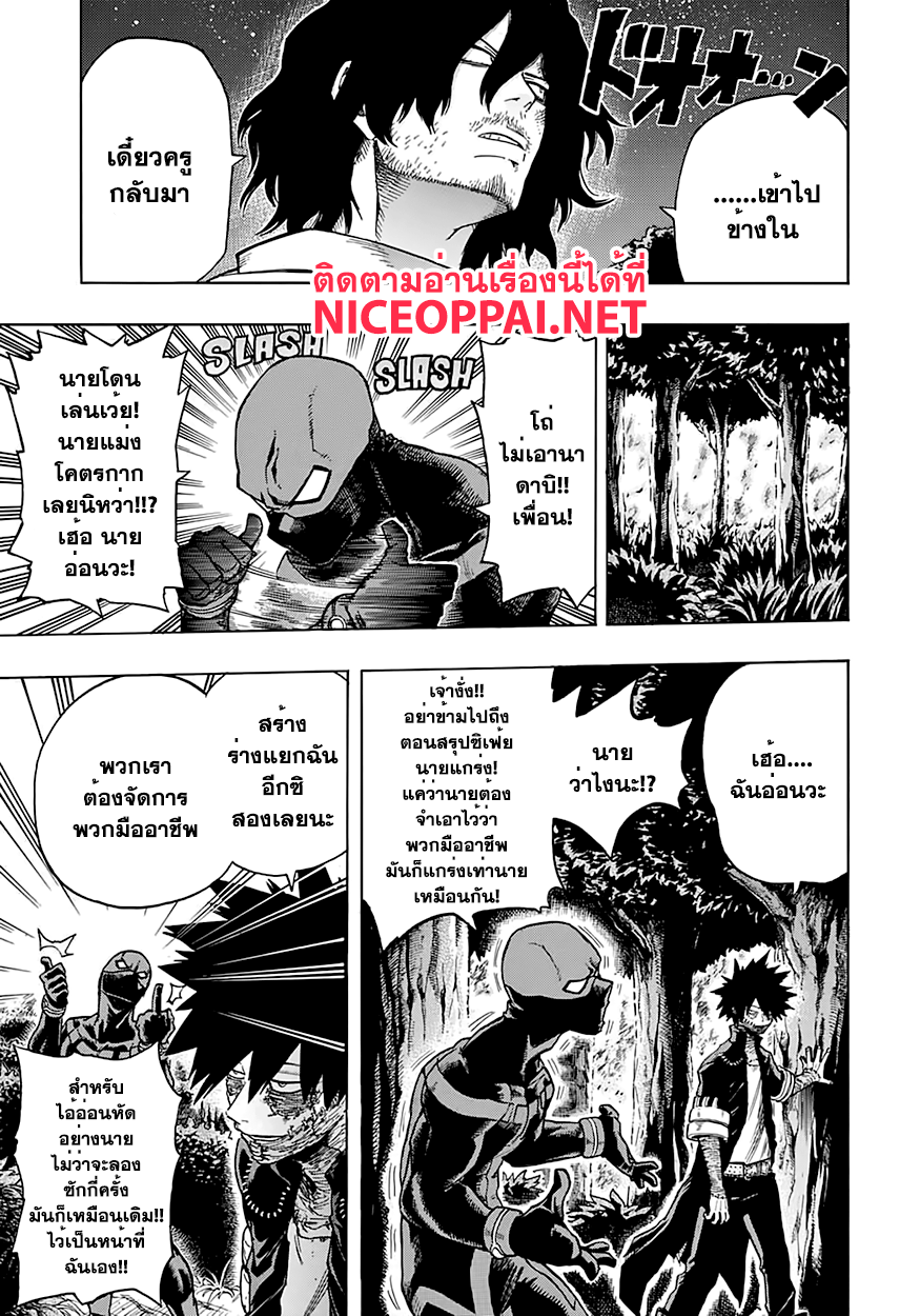 Boku no Hero Academia 77-TH-แน่นอน