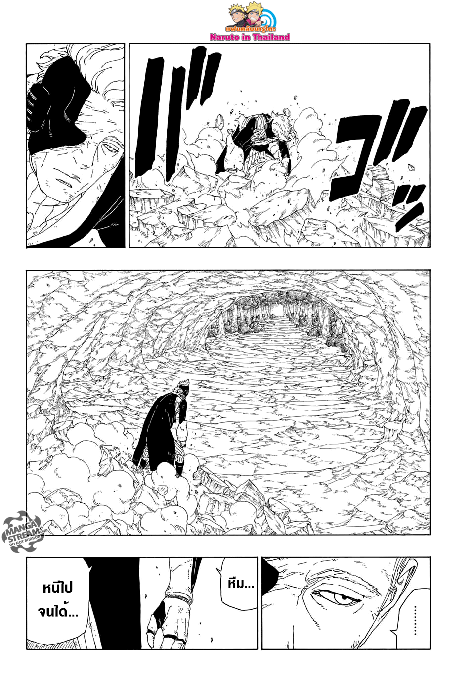 Boruto 20-เทคโนโลยีของนินจา
