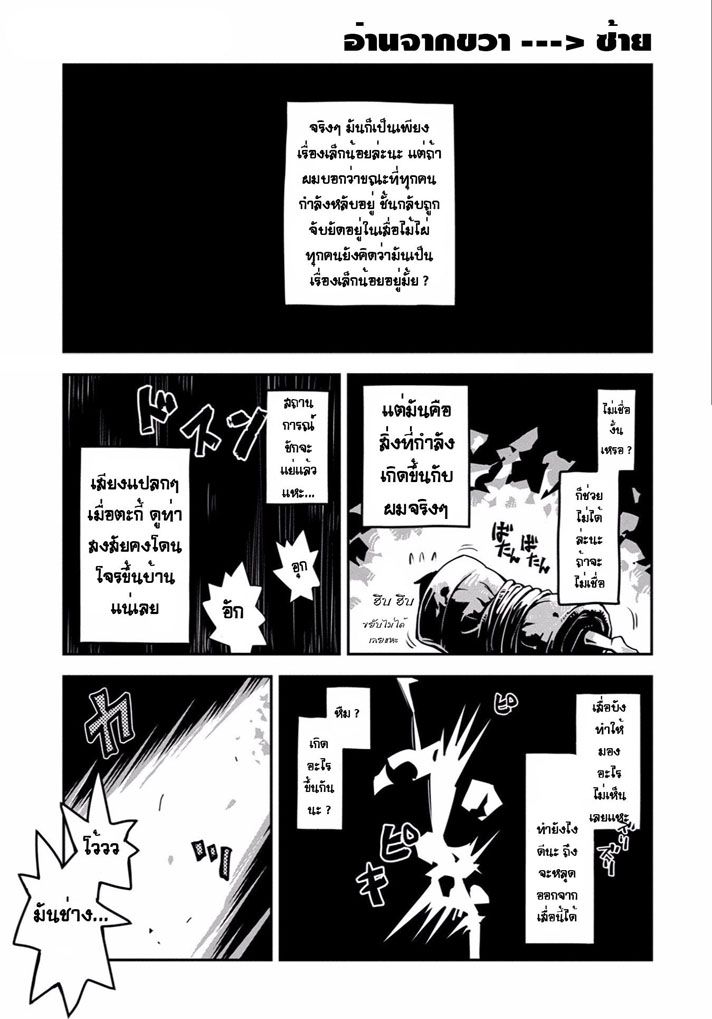 Tensei Shitara Dragon no Tamago Datta - Saikyou Igai Mezasa Nee 1-เกิดใหม่