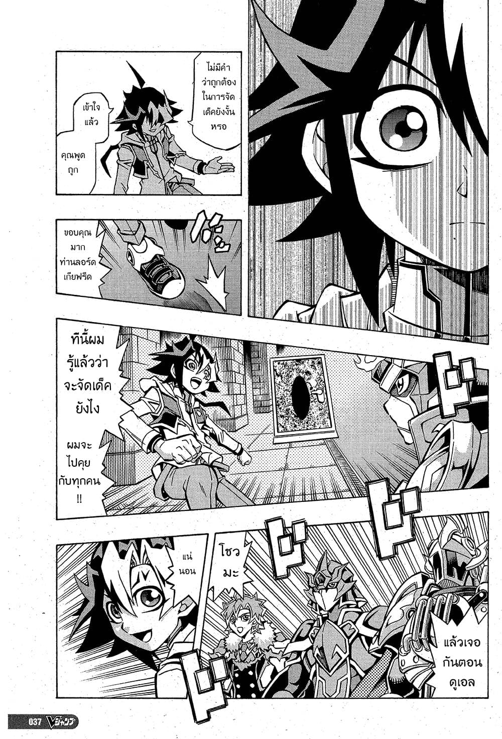 Yu-Gi-Oh! OCG Structures 5-The Four Kings Assemble