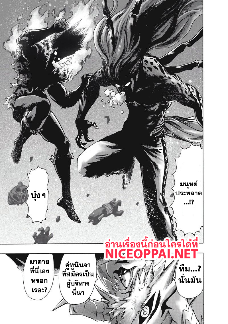 One Punch Man 100-แสง