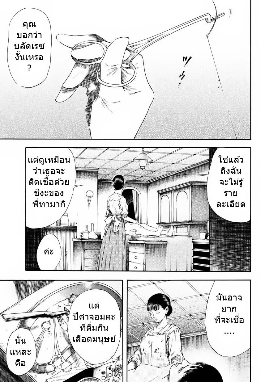 Shiga Hime 25-25