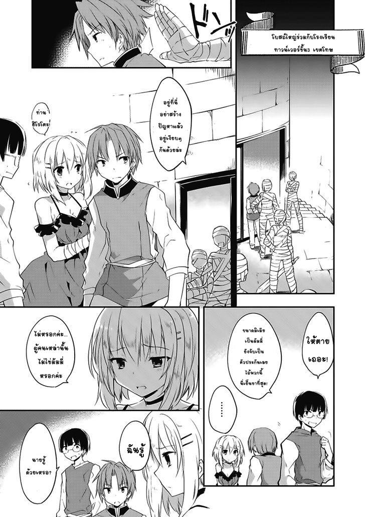 Kou 1 Desu ga Isekai de Joushu Hajimemashita 14-โจมตี