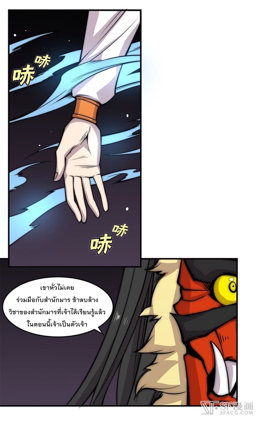 The Master of Martial Arts Retired Life ชีวิตหลังปลดเกษียณของปรมาจารย์แห่งศิลปะการต่อสู้ 67-67