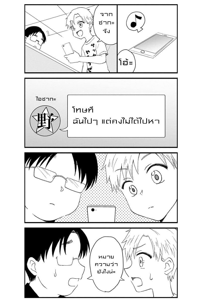 KimoOta, Idol Yarutteyo โคตรโอตาคุจะมากลายเป็นไอดอล 15-15