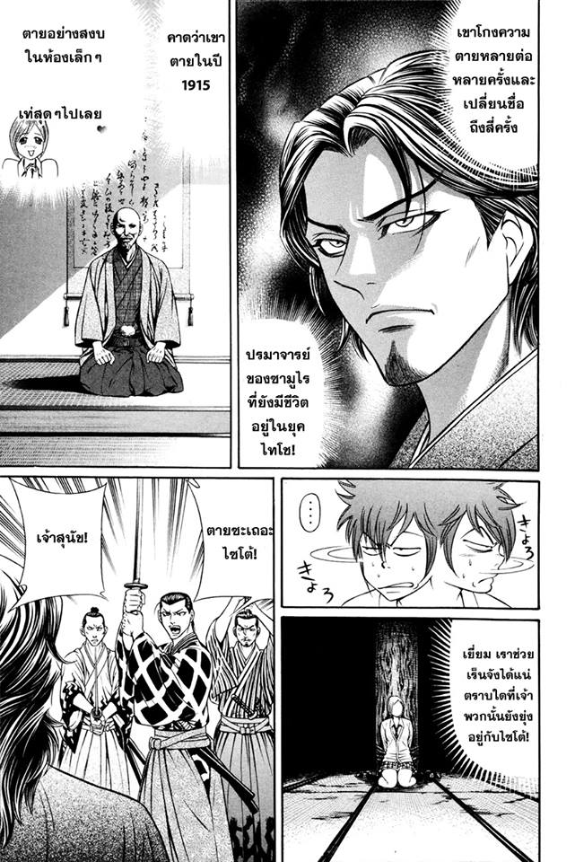 Bakudan! - Bakumatsu Danshi 7-ลูกผู้ชาย