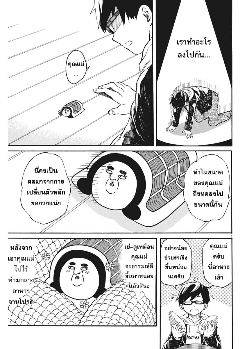 BACK TO THE Kaasan 20-Back to the Father