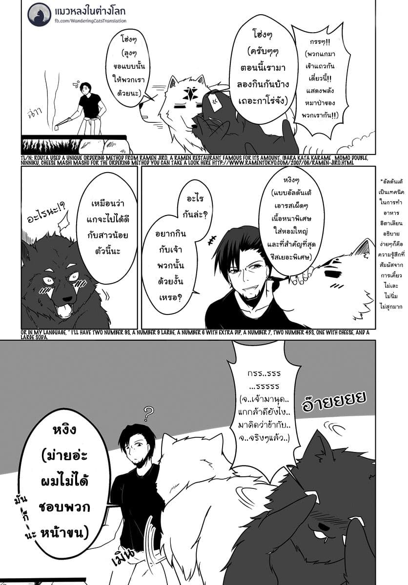 Wanwan Monogatari ~Kanemochi no Inu n shite to wa Itta ga, Fenrir ni shiro to wa Itte nee!~ 7-7