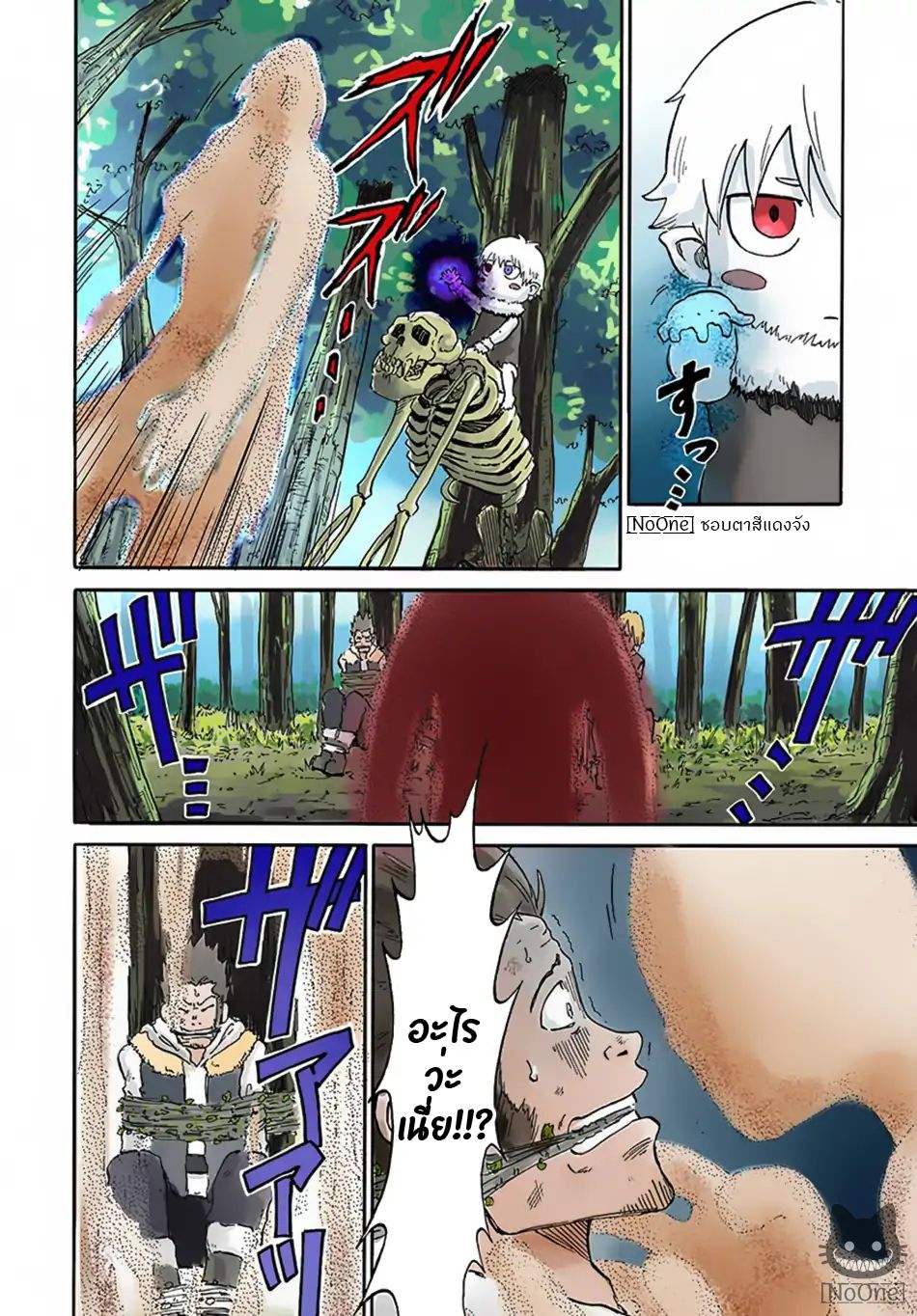 The Death Mage Who Doesn't Want a Fourth Time จอมเวทแห่งศาสตร์ความตาย ผู้ไม่อยากมีชีวิตที่สี่ 6-6