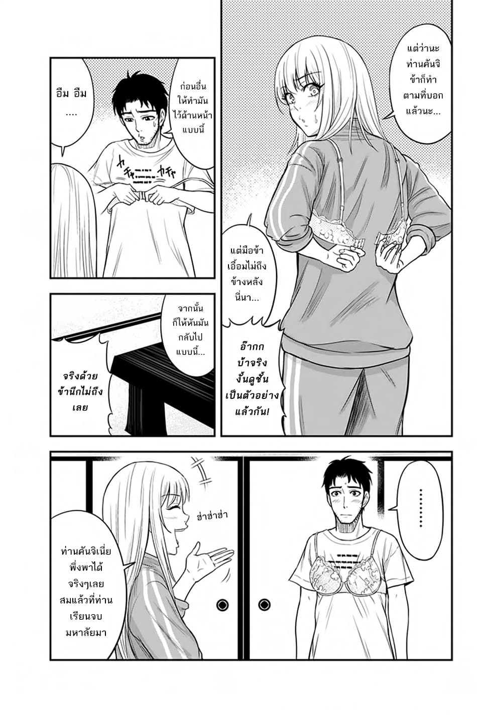 Orenchi ni Kita Onna Kishi to Inakagurashi Surukotoninatta Ken 14-14
