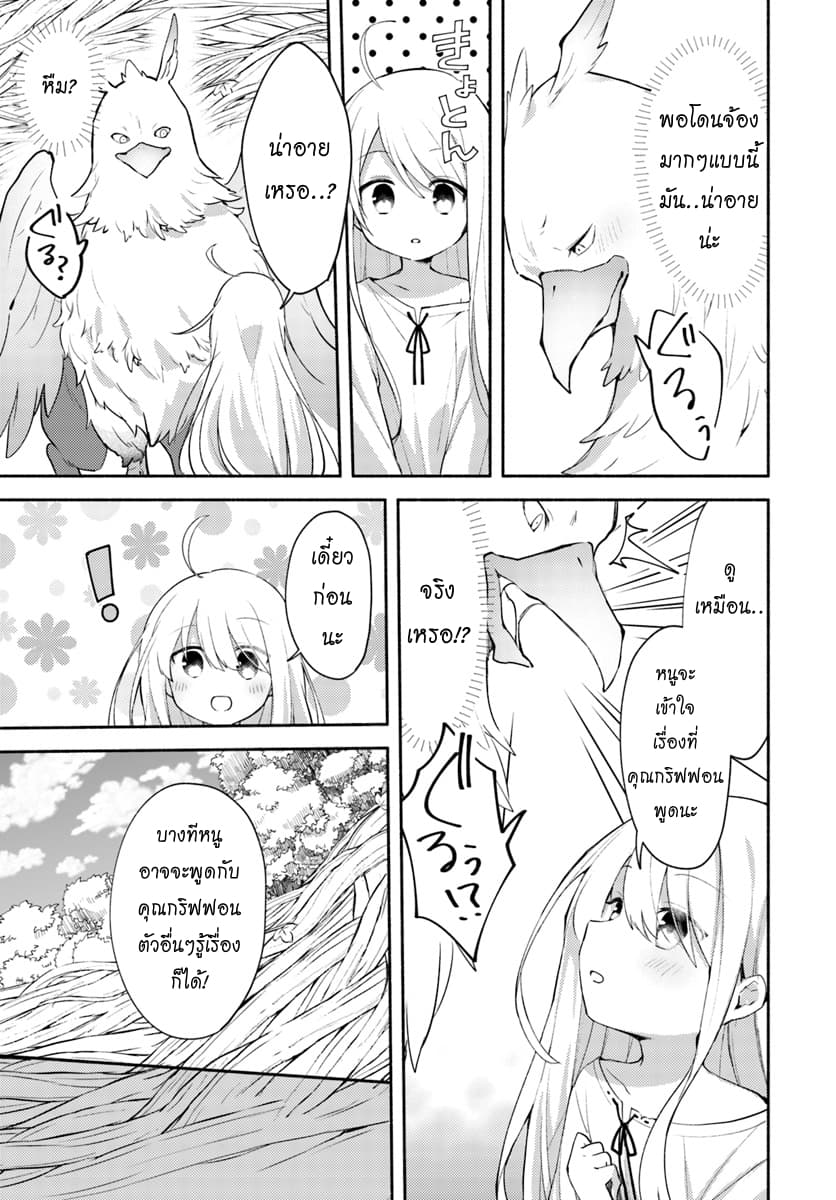 Futago no Ane ga Miko Toshite Hikitorarete, Watashi wa Suterareta Kedo Tabun Watashi ga Miko de Aru 1.2-1.2