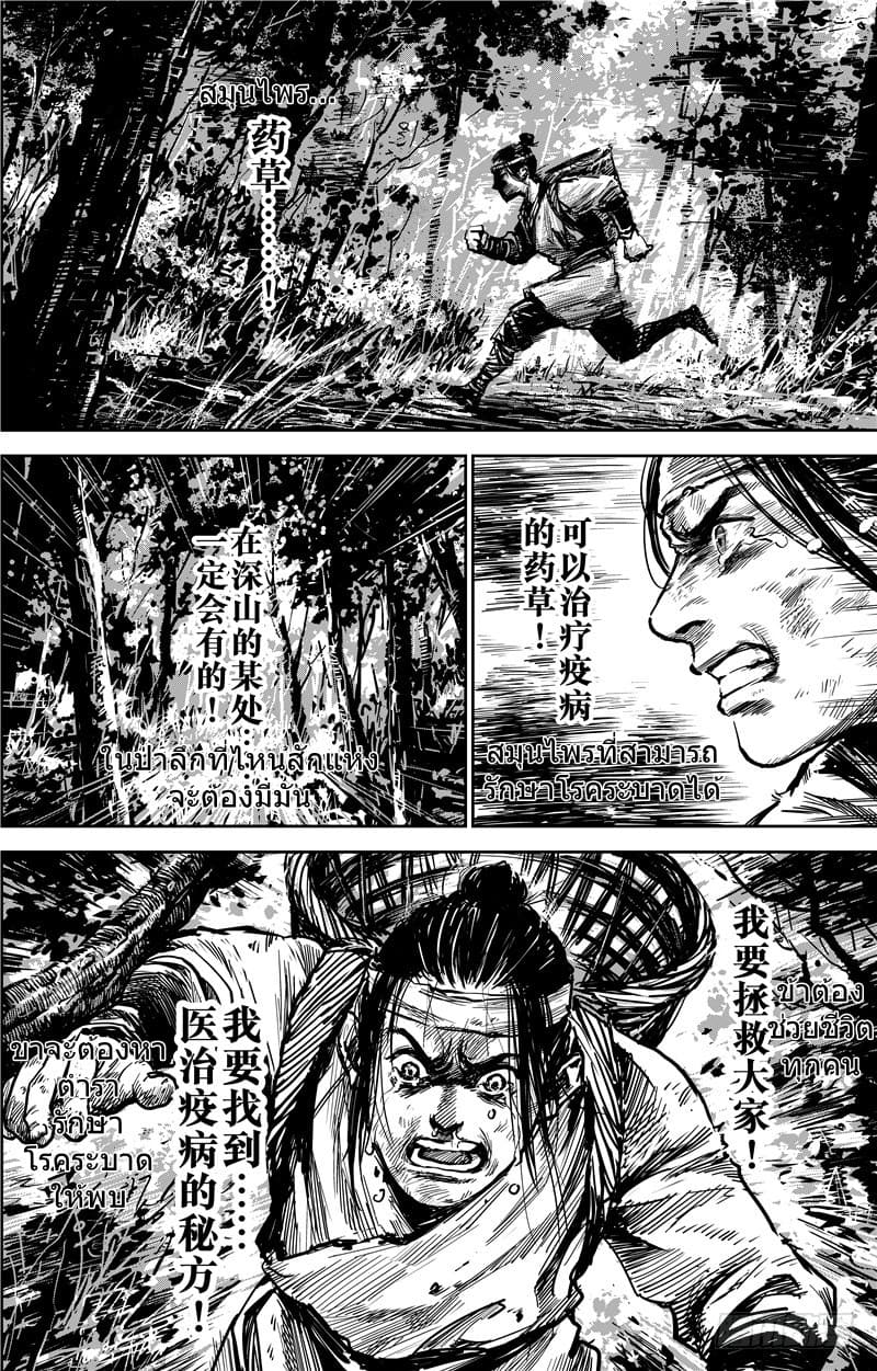 Blades of the Guardians 73.2-73.2