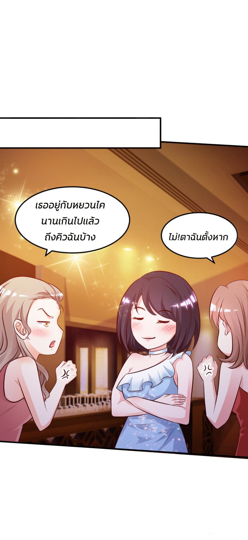 The Strongest Peach Blossom ราชาดอกไม้อมตะ 10-10
