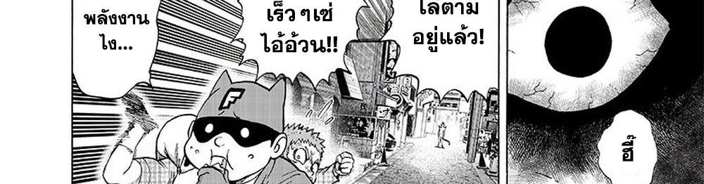 One Punch Man 116-เล่น