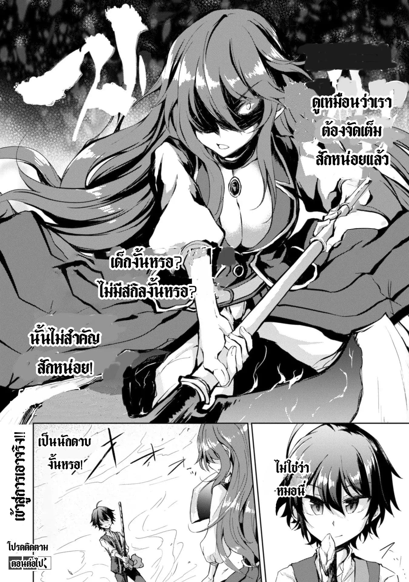 Moto Saikyou no Kenshi wa, Isekai Mahou ni Akogareru 2-2
