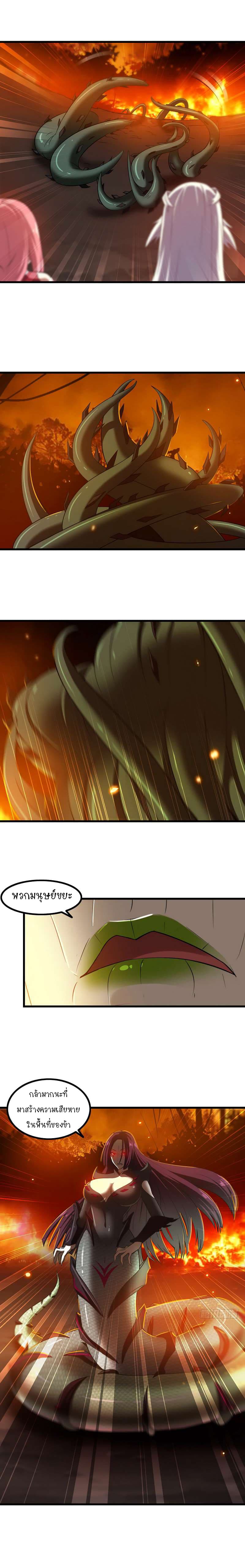 My Wife is a Demon Queen 68-68