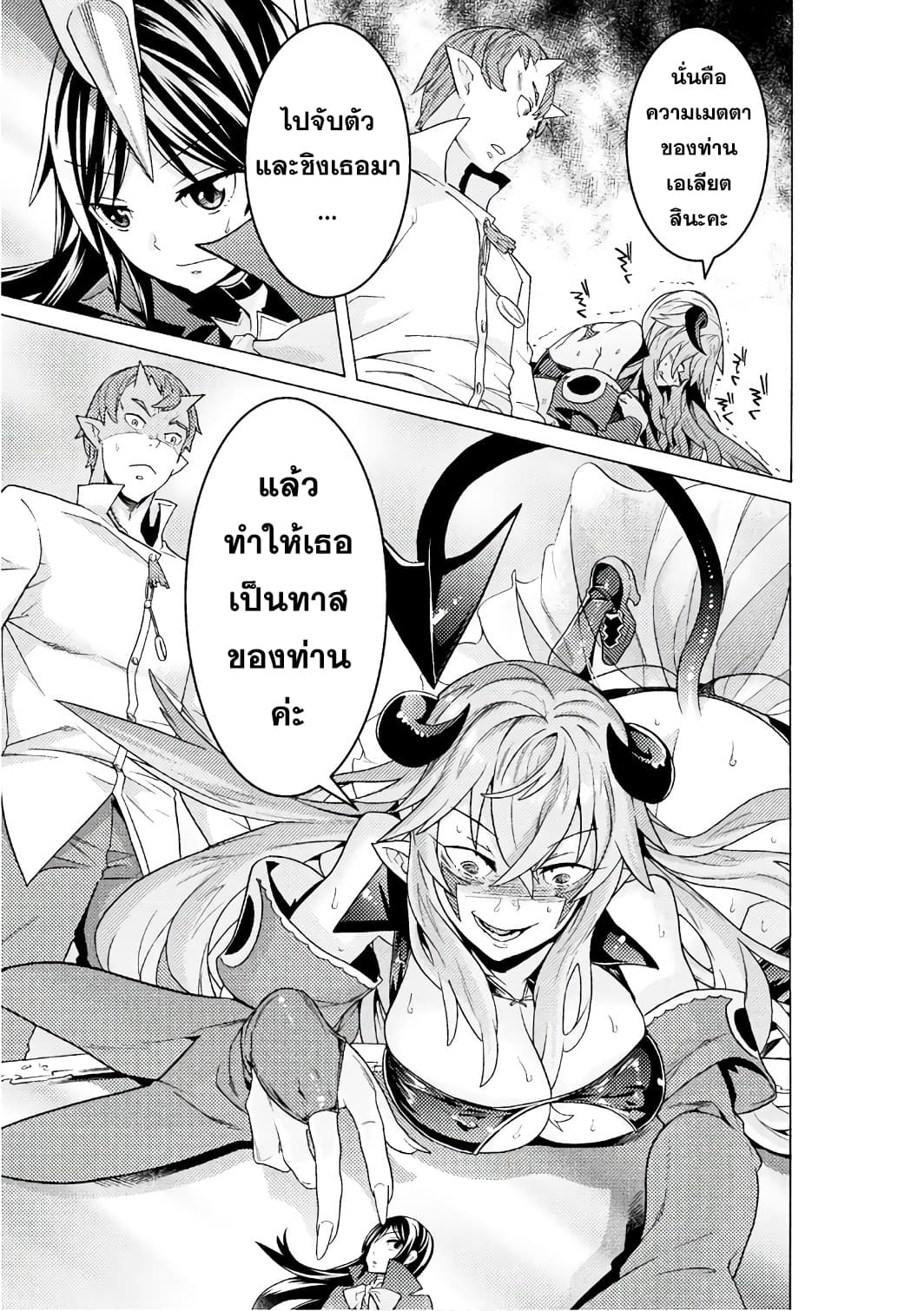 Hitokui Dungeon e Youkoso! THE COMIC 3-3
