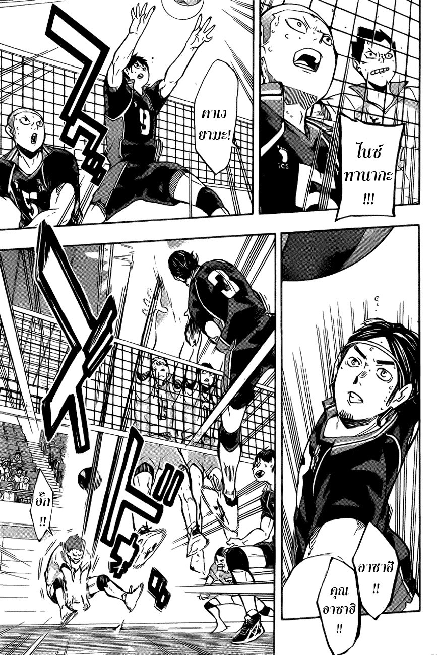 Haikyuu!! 139-ศัตรูเก่า