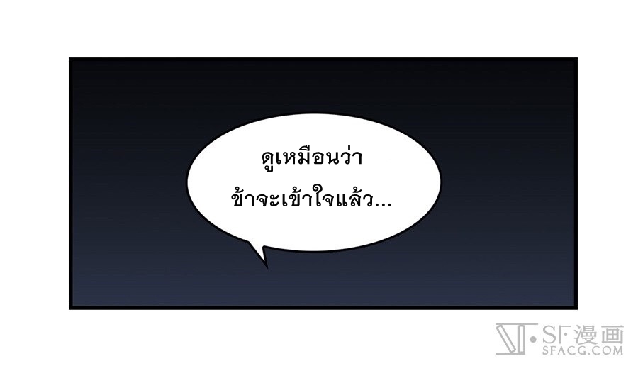 The Master of Martial Arts Retired Life ชีวิตหลังปลดเกษียณของปรมาจารย์แห่งศิลปะการต่อสู้ 33-33
