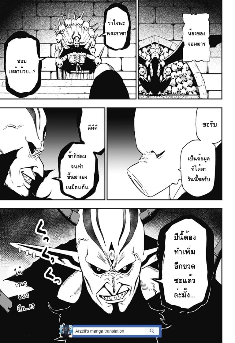 Hime-sama "Goumon" no Jikandesu ได้เวลา "ทรมาน" เจ้าหญิงแล้วค่ะ 54-54