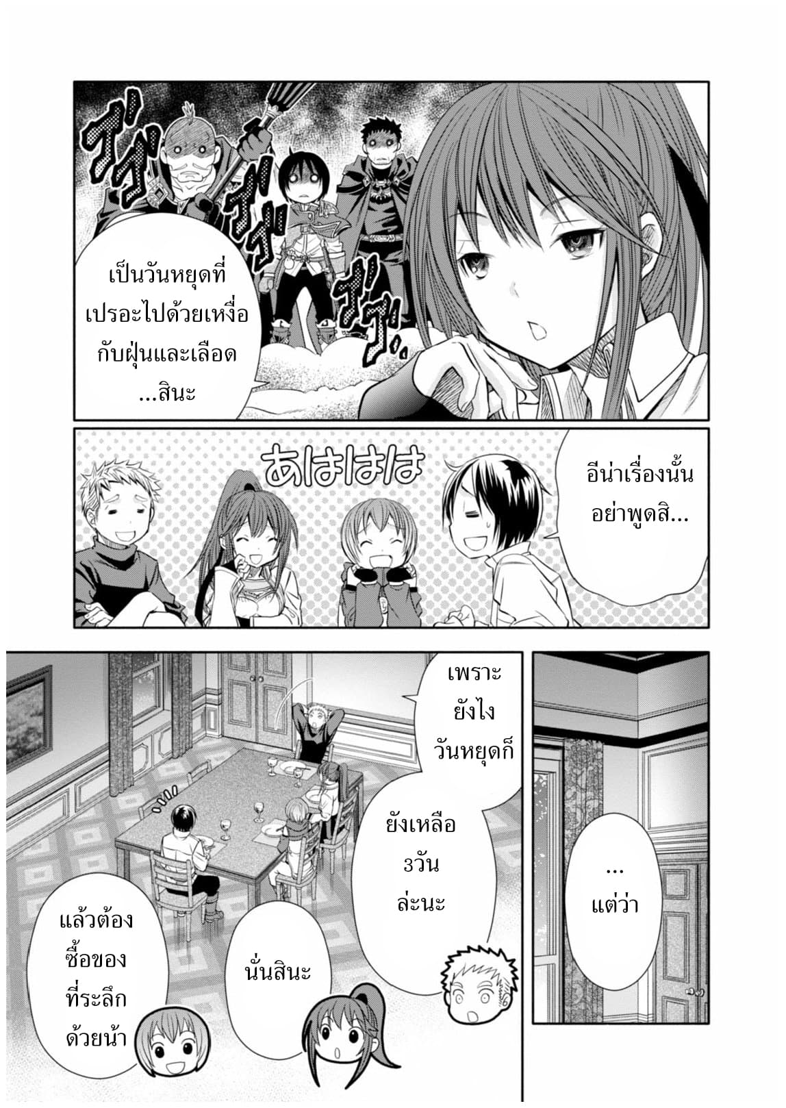 Hachinan tte, Sore wa Nai Deshou! 16-บารอนบาวไมนสเตอร์