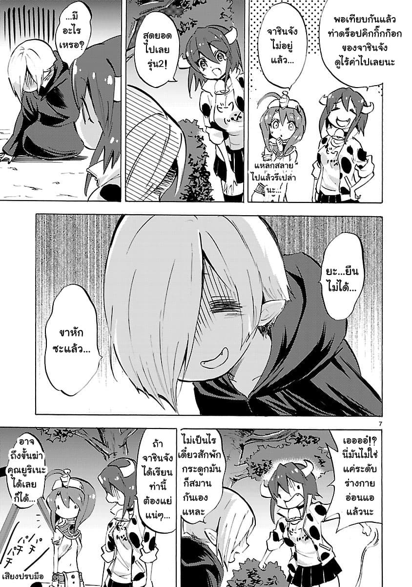 Jashin-chan Dropkick 85-ดร็อปคิกฉบับสมบูรณ์