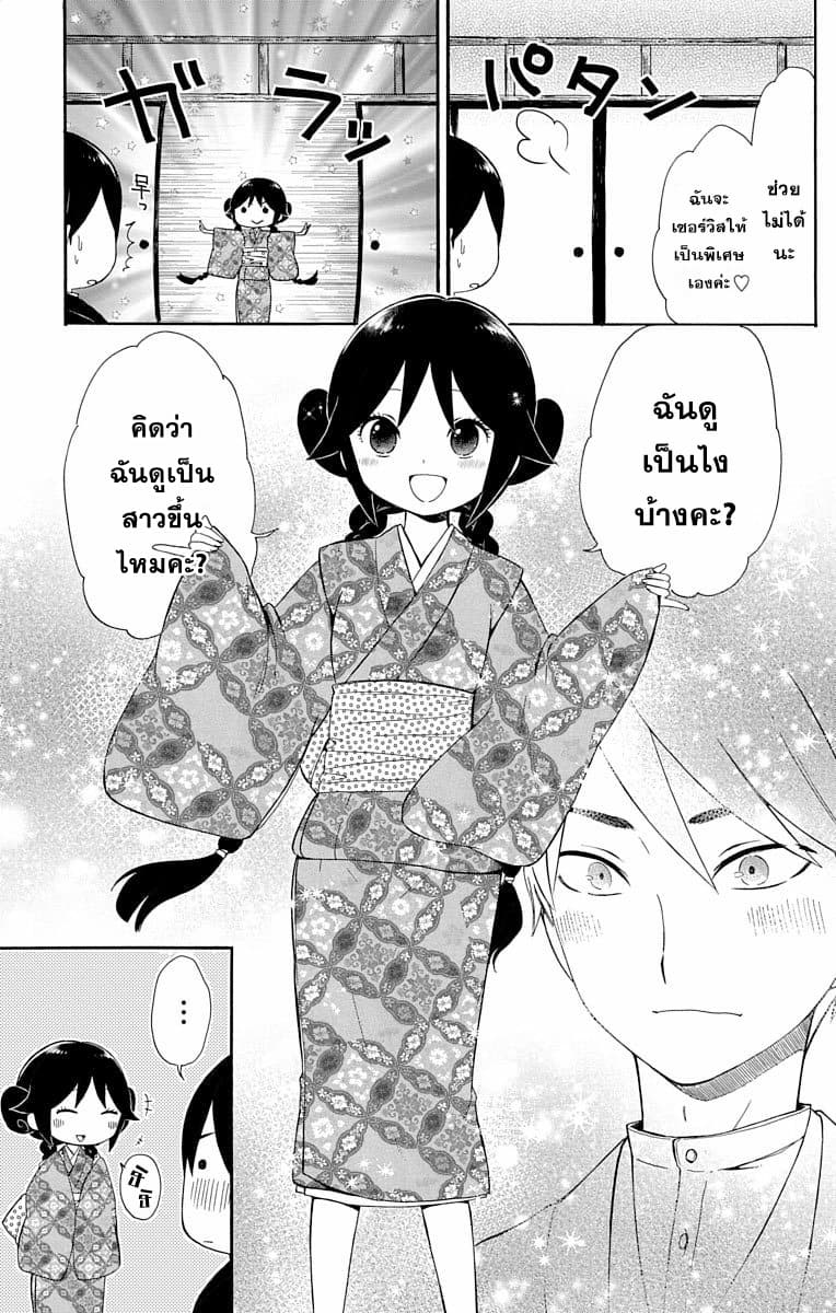 Taishou Otome Otogibanashi  เรื่องเล่าของสาวน้อยยุคไทโช 4-ดอกไม้ที่โตเกียว
