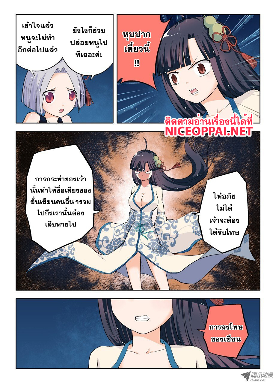 Wangpai Yushi 26-พวกซั่นเซียนนี่มันช่างพิลึก