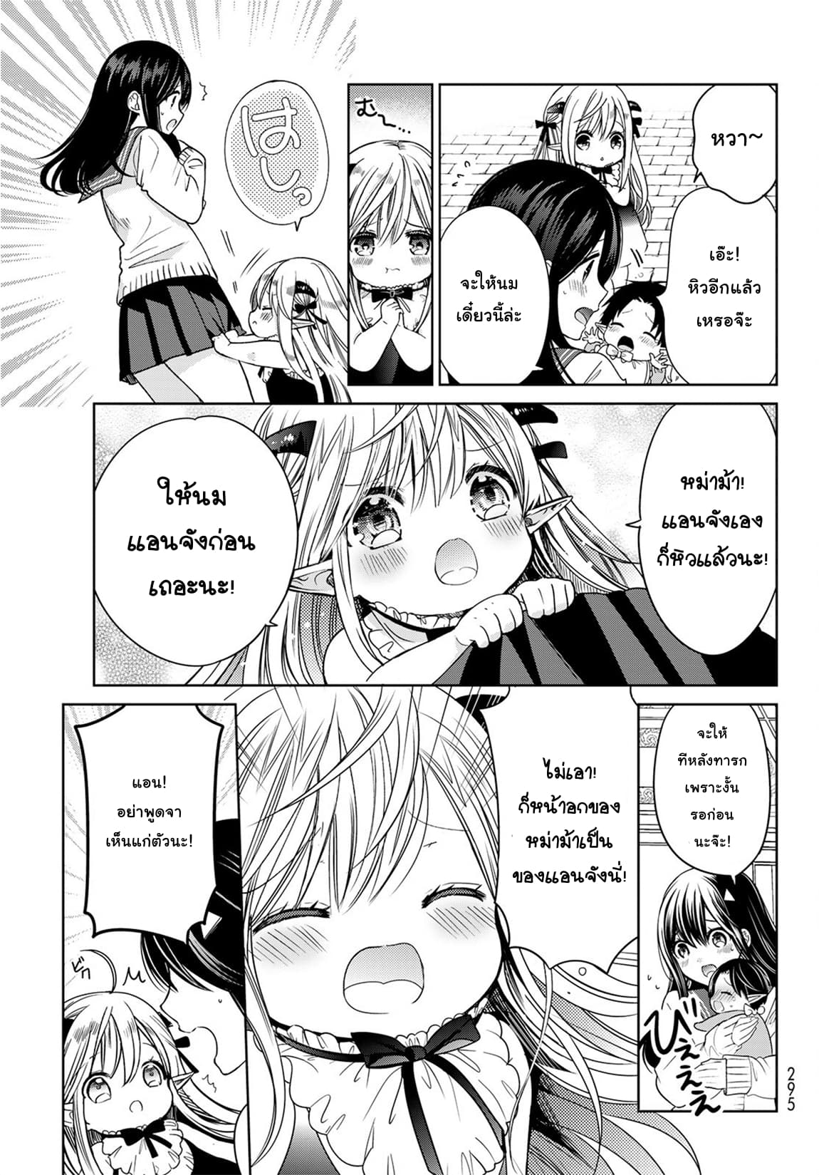 Isekai de Saikyo Mao no Kodomotachi 10 nin no Mama ni Natchaimashita 7-หม่าม้าตัวน้อยถือกำเนิดขึ้นมาแล้วค่ะ