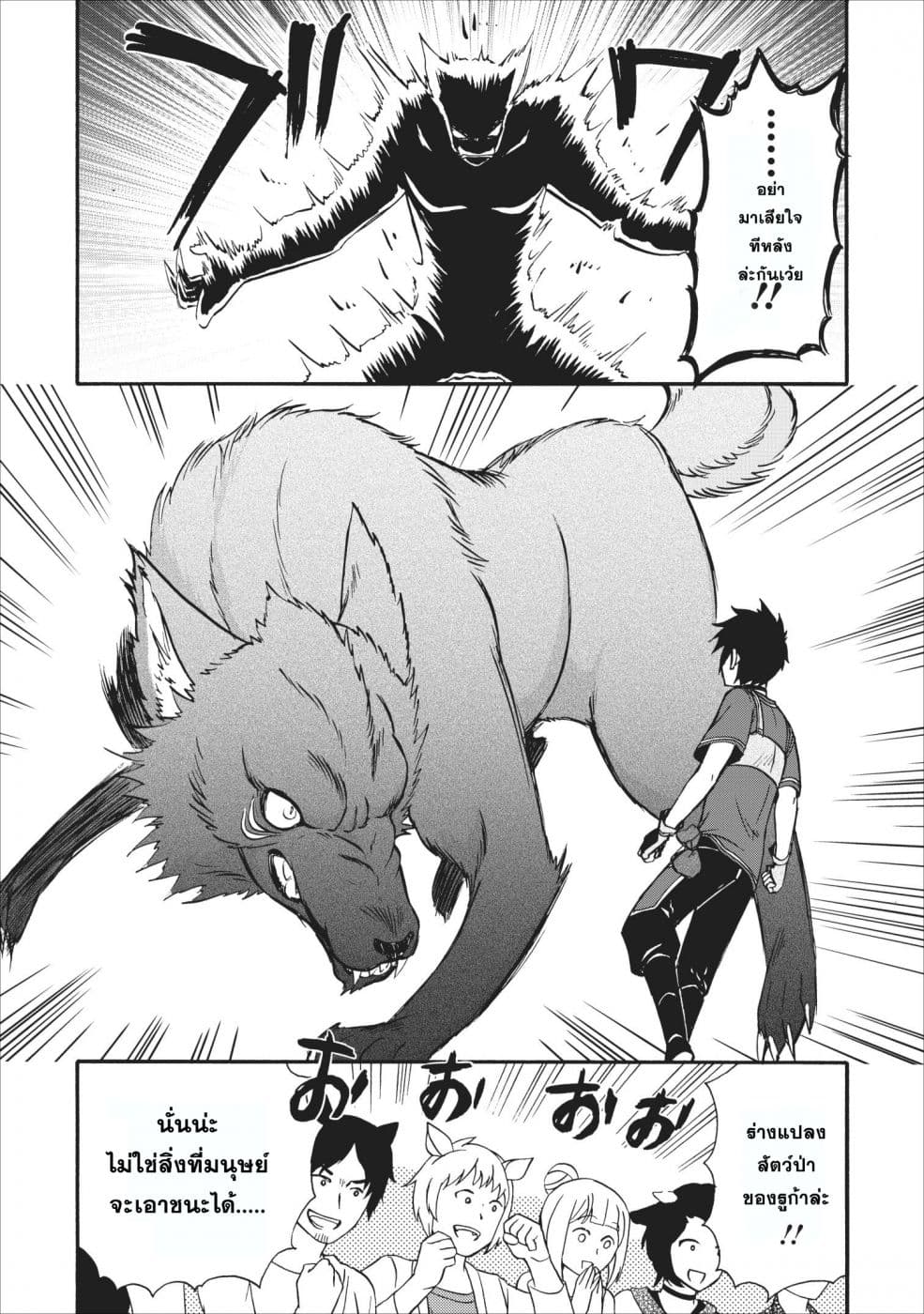 Isekai Shoukan wa Nidome Desu 12-12