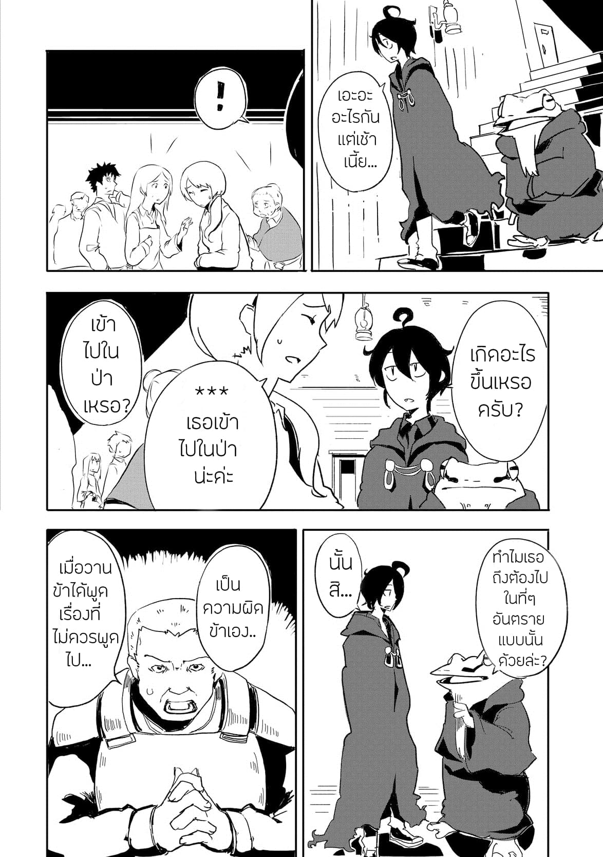 Ore to Kawazu-san no Isekai Hourouki 3-3