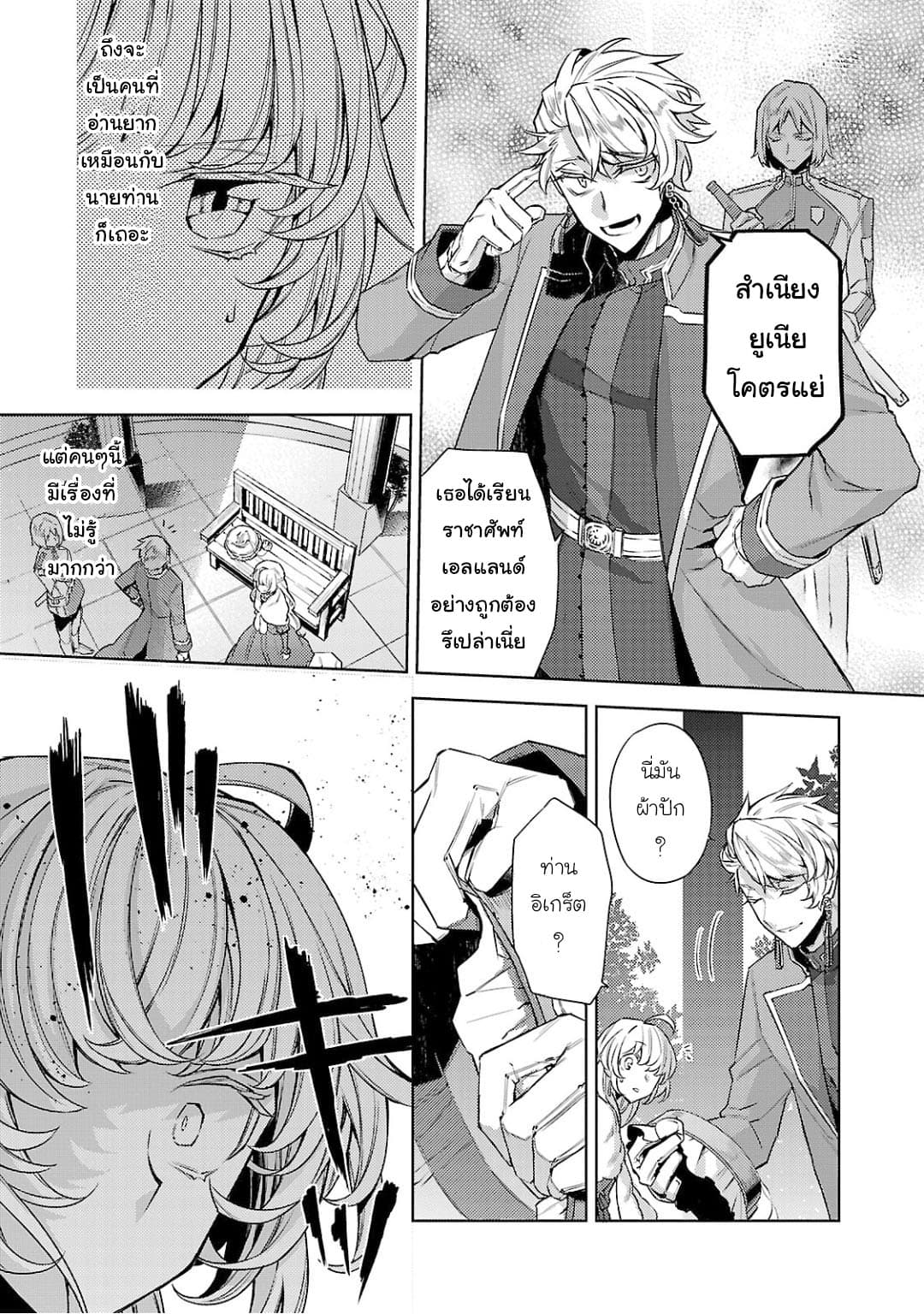 Hanayome no Yangotonaki Jijou 7-7